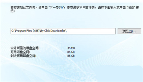 ByClick Downloader破解版功能介绍