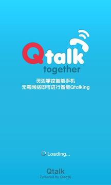 QTalkAPP截图