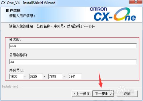 欧姆龙cx one4破解版下载截图8