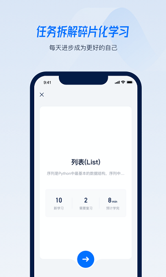 python小抄APP截图