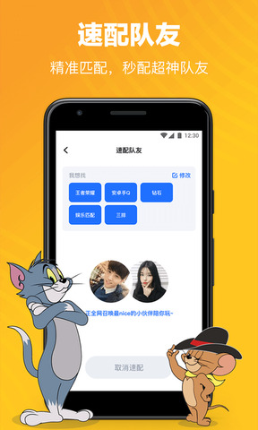 TT语音APP截图