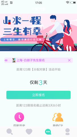 花蝴蝶直播间APP截图