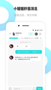 耳旁语音苹果版APP截图