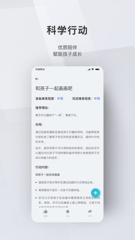 问向家长appAPP截图