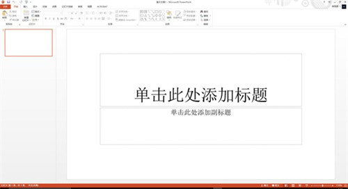 PowerPoint2021破解版功能特点