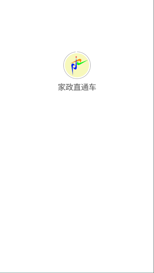 家政直通车app