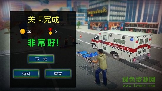 先锋救护车3d模拟内购版APP截图