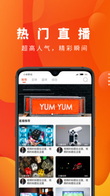 收米直播苹果APP截图