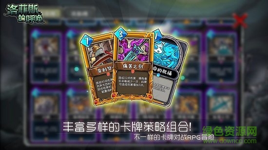 洛菲斯的呼唤最新破解版(lophis roguelike)APP截图