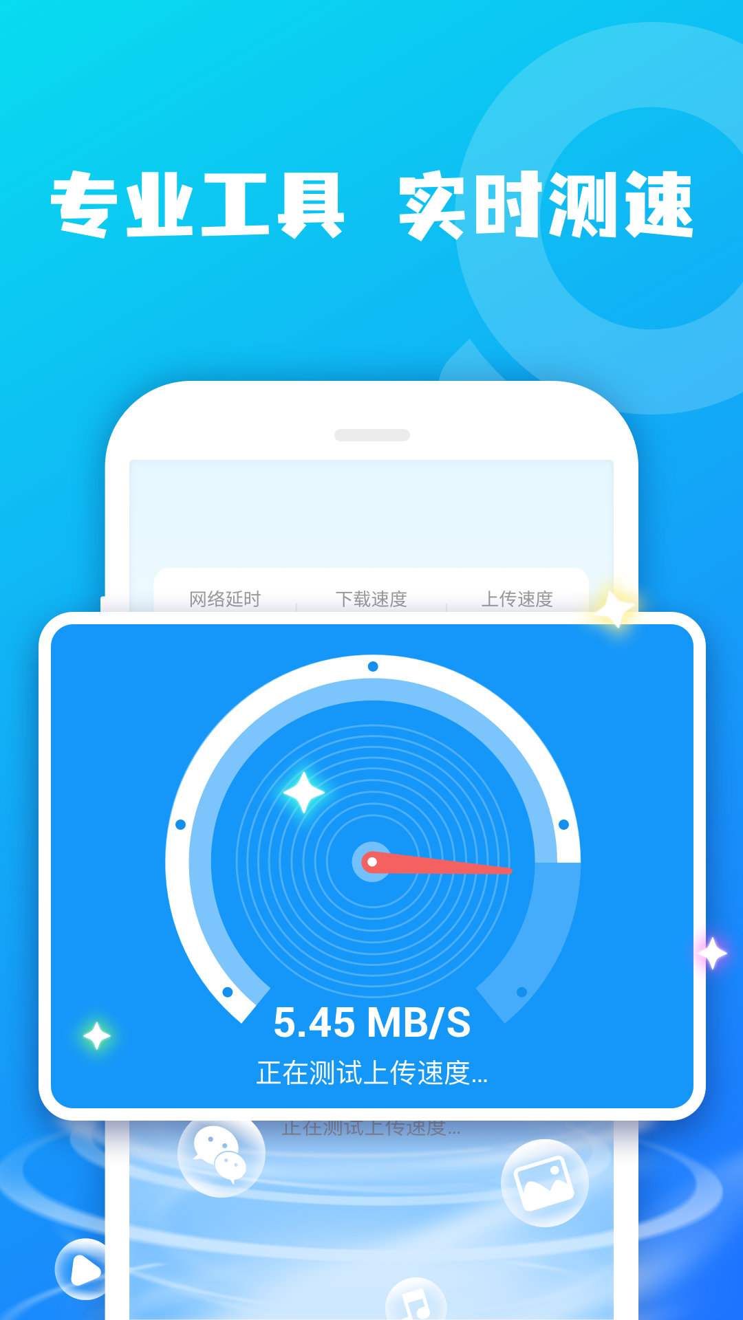 鸿鹄WIFI大师APP截图