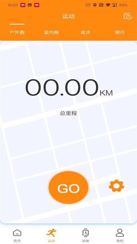 MActivePro智能手表APP截图