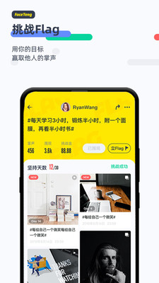 脸疼APP截图