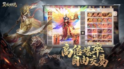 灵域传说九天诛魔手游