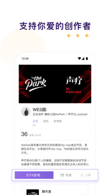 爱发电版APP截图