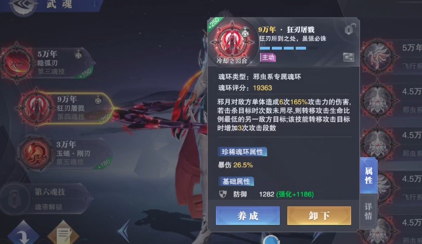 斗罗大陆魂师对决十万年魂环怎么获得