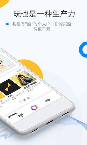 微密圈破解版APP截图