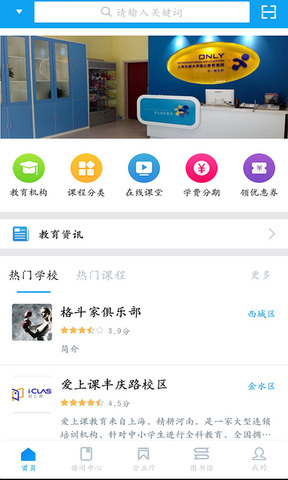 今日校园请假破解版APP截图