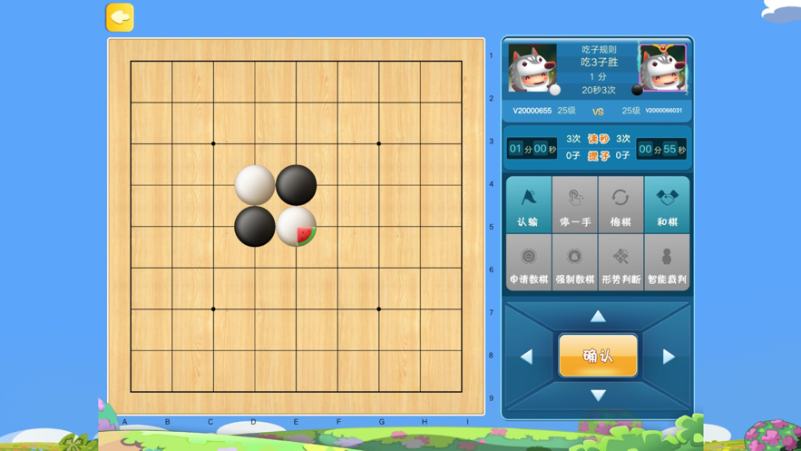 腾讯少儿围棋游戏截图