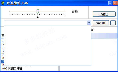 变速齿轮win10破解版功能介绍