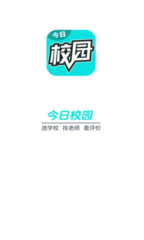 今日校园单机版APP截图