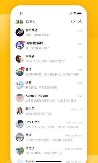 茉莉网拍APP截图