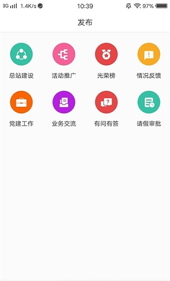 CMG地方服务办公系统APP截图