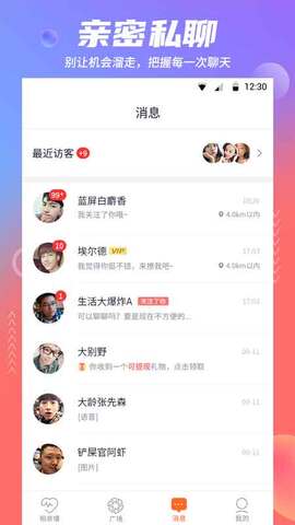 指尖相亲APP截图