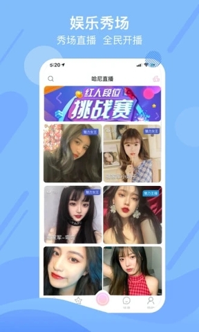 趣播直播版APP截图