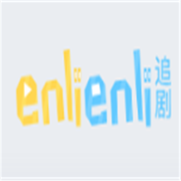 嗯哩嗯哩版(enlienli)图标