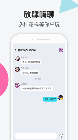 寞客APP截图