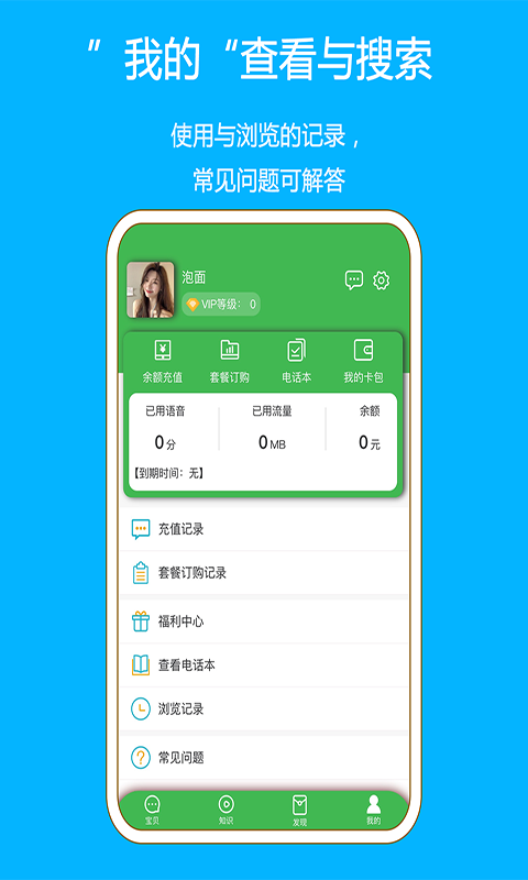 小鲸鱼儿童手表app