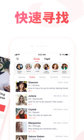 Sudy高端交友苹果版APP截图