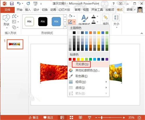 PowerPoint2021破解版下载信息：软件大小为4