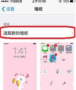 iphone13promax主题如何自定义