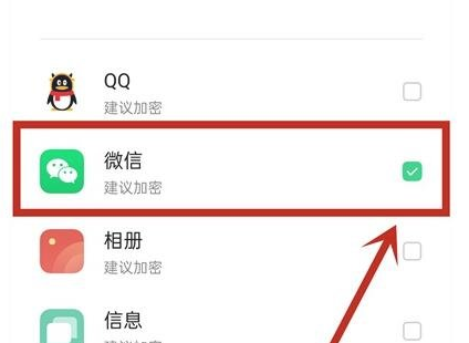 oppok9s微信怎么加密