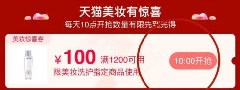 2021淘宝双十一1200-100优惠券在哪领5