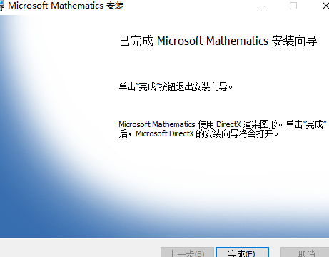 mathematica4安装教程6