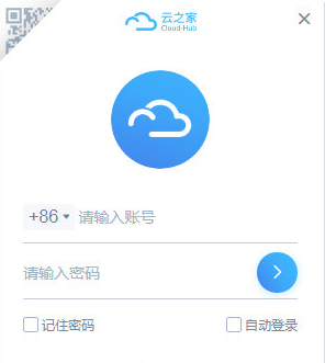 云之家oa办公系统