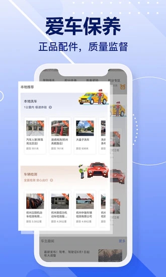 轻豆车主管家appAPP截图