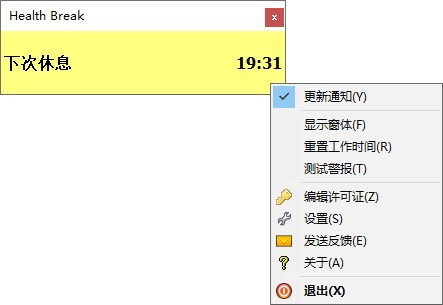 Health Break下载截图1