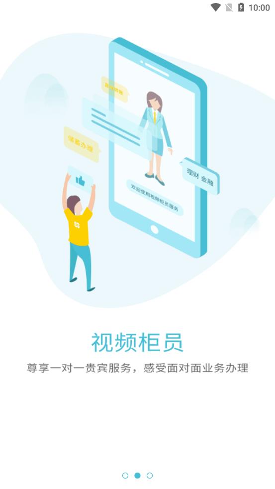 台州银行app