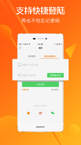 莱芜在线APP截图