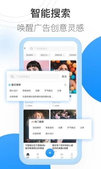 巨量创意ai配音APP截图