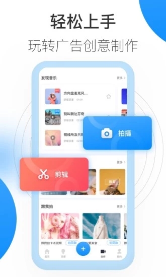 巨量创意ai配音APP截图