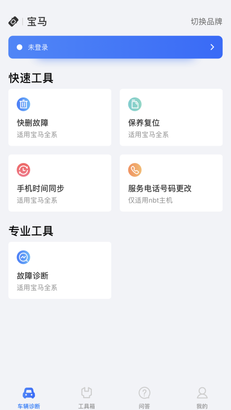 优胜汽修大师APP截图