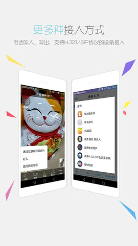 瞩目APP截图