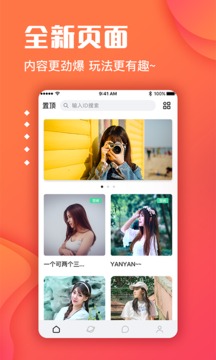 蜜聊交友软件APP截图