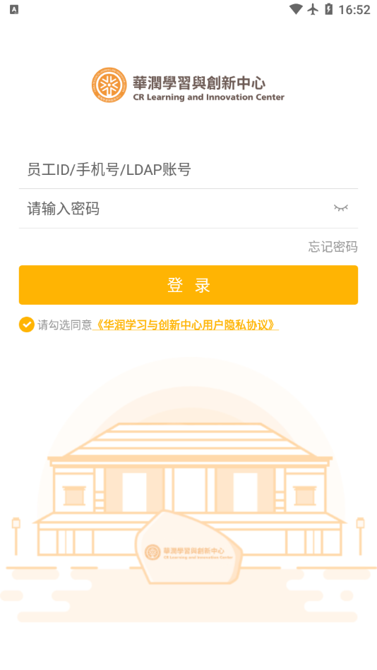 华润学习与创新中心app