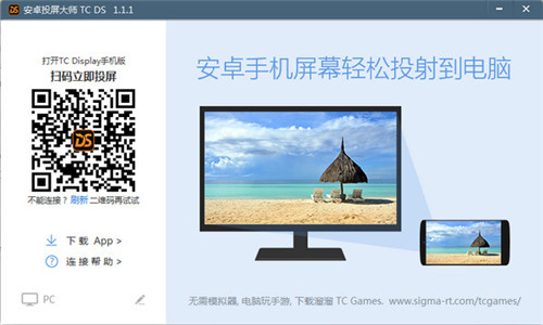 安卓投屏大师TC DS电脑版基本介绍