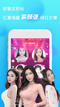 V聊APP截图